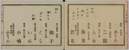 ほかになきあひそもの&gt;&gt;花くらべ芸妓評判記