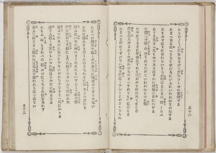 明治新選　よしこの源氏の誉