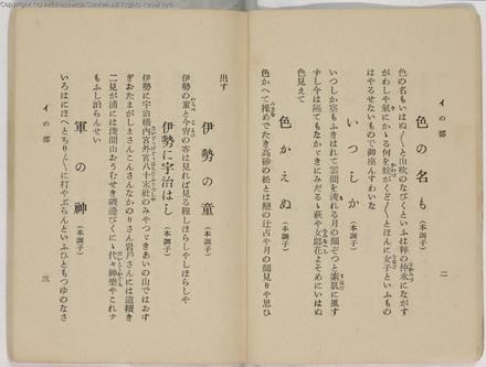 歌沢芝小虎支障還暦祝賀　大演奏会