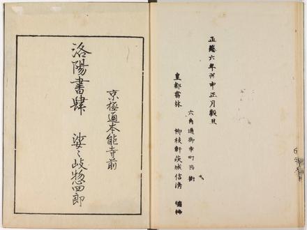 帰家日記