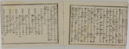 ほかになきあひそもの&gt;&gt;花くらべ芸妓評判記