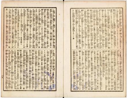 中村座筋書