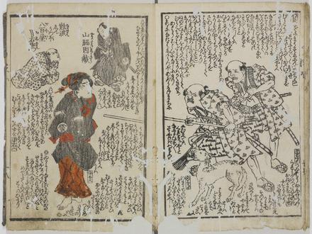 於千代半兵衛/新うつぼ物語&lt;&lt;八百屋のくらびらき