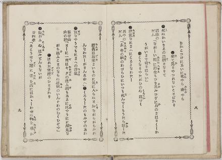 明治新選　よしこの源氏の誉