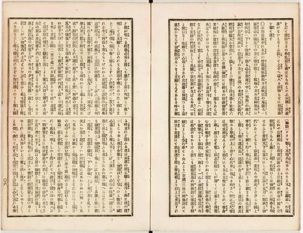 中村座筋書