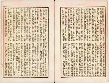 中村座筋書