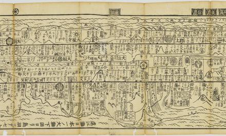 大日本道中行程細見記