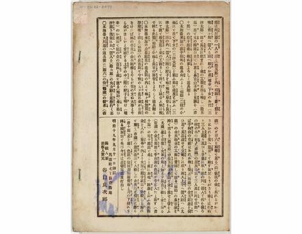 中村座筋書