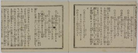 ほかになきあひそもの&gt;&gt;花くらべ芸妓評判記