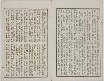 新富座前書