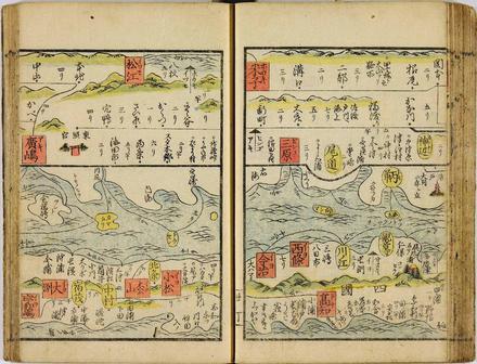 大日本海陸道中行程図鑑