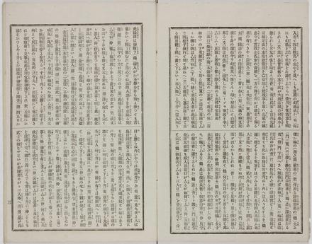 新富座前書