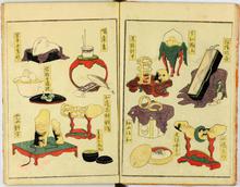 葛飾北斎「万福和合神」