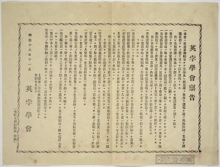 明治20年代京都商工同盟会資料