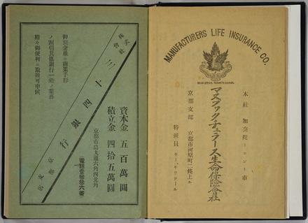 京都商工人名録