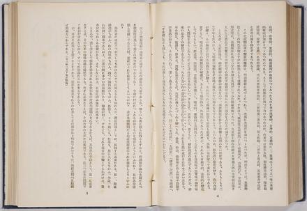 歌舞伎劇の保存について：坪内逍遥自筆原稿